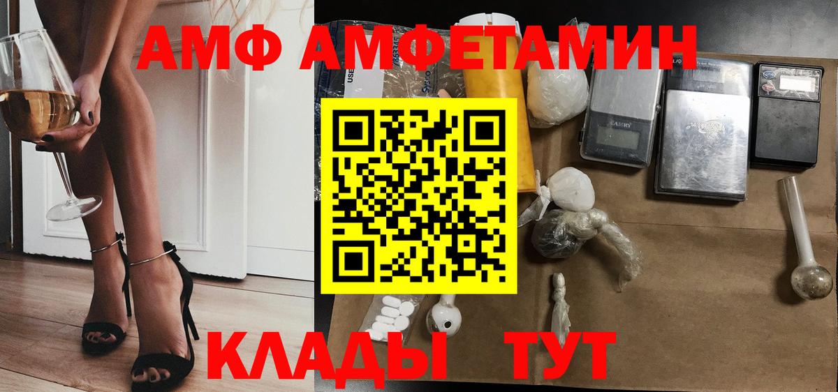 Амфетамин 98% Боровичи