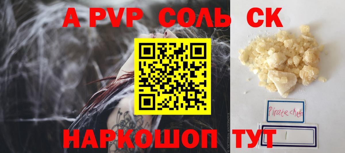 Alfa_PVP СК Боровичи