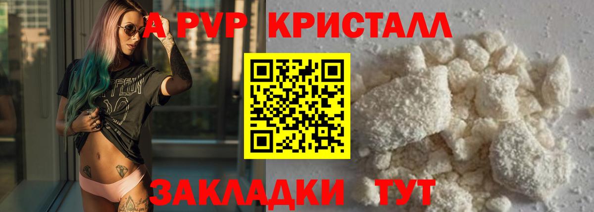 Alfa_PVP VHQ  Alpha-PVP СК  Боровичи  Вход с VPN 