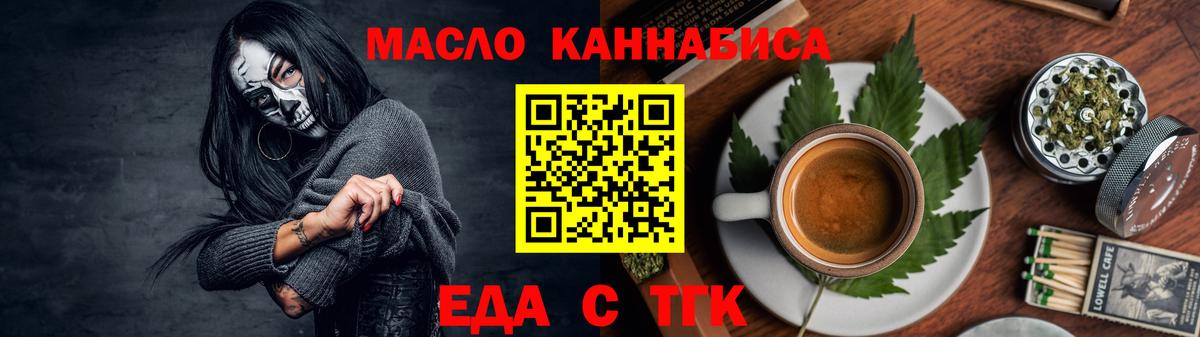 Печенье с ТГК марихуана  Вход с VPN  Боровичи 