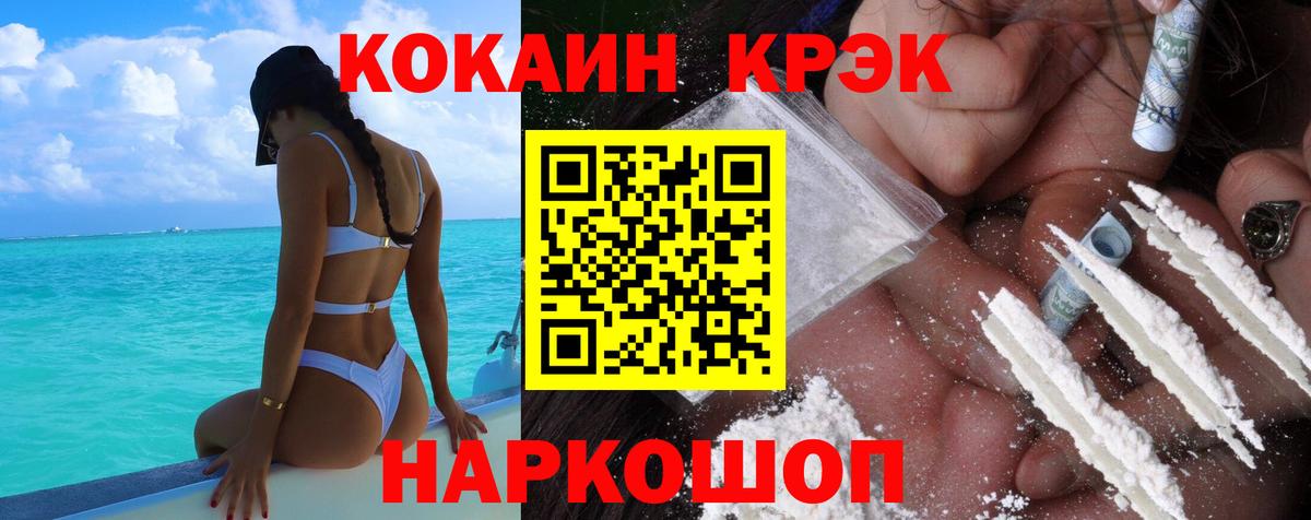 COCAIN  Кокаин Fish Scale  Боровичи  Вход с VPN  COCAIN 98% 