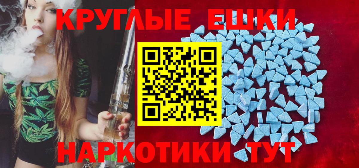 Боровичи  блэк спрут ТОР  Экстази 250 мг  купить наркотик  Вход с VPN  Экстази круглые 
