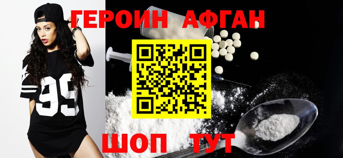 Боровичи  Героин Heroin  ГЕРОИН  Вход с VPN 