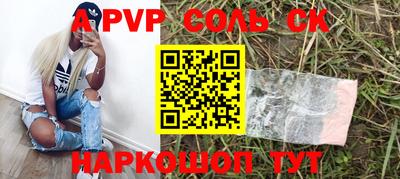 сатива Ачхой-Мартан