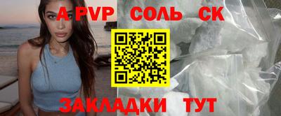сатива Ачхой-Мартан