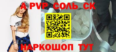 сатива Ачхой-Мартан