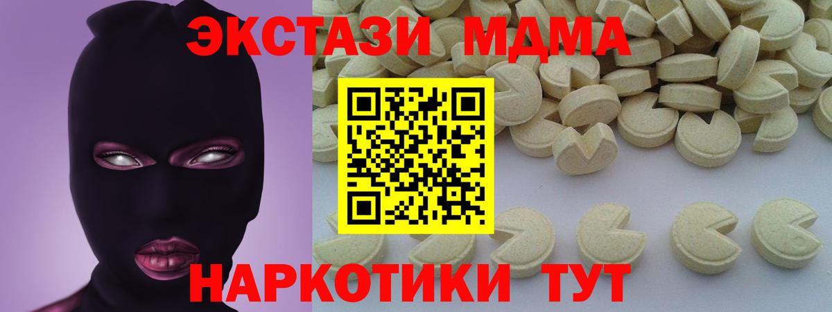 MDMA кристаллы  Вход с VPN  Боровичи  MDMA молли 