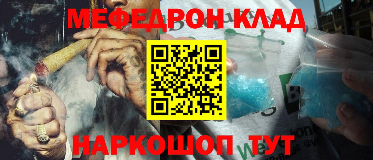 Меф мяу мяу кристаллы Боровичи