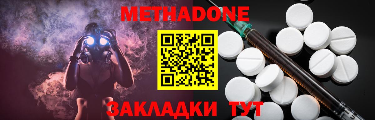 Боровичи    сайт  МЕТАДОН кристалл  Вход с VPN  Метадон VHQ 