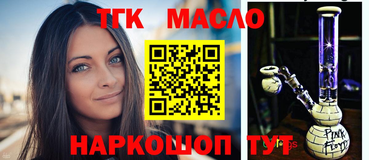 Дистиллят ТГК вейп с тгк Боровичи